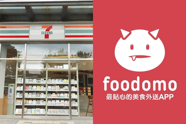 搶攻外送市場！統一超商宣布擬收購「foodomo」 | 華視新聞