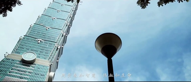 扯！ 中國國安部警察節大外宣影片 驚見台北101 | 華視新聞