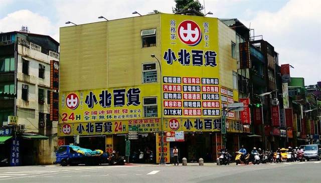 台灣也有24小時營業的小北百貨。(資料照片)