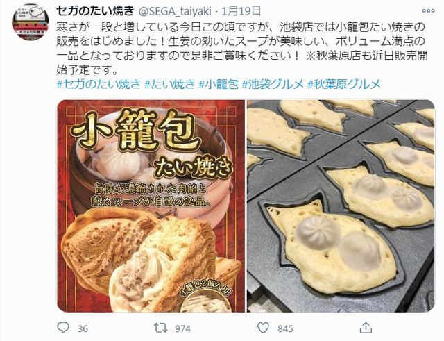 日本有店家推出小籠包口味的鯛魚燒。（翻攝自twitter＠SEGA_taiyaki ）