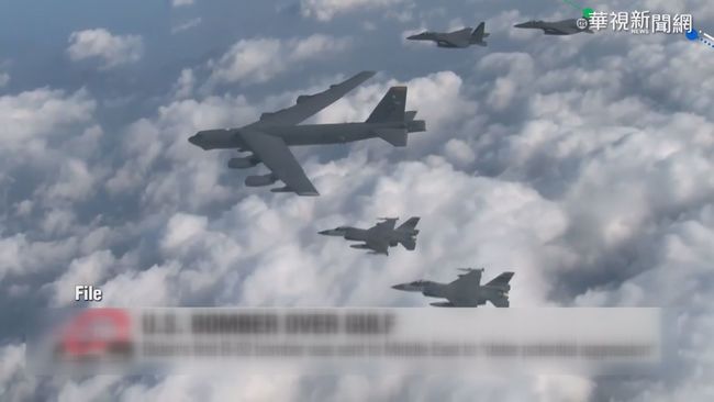 拜登政府威嚇伊朗 B-52轟炸機飛波斯灣 | 華視新聞