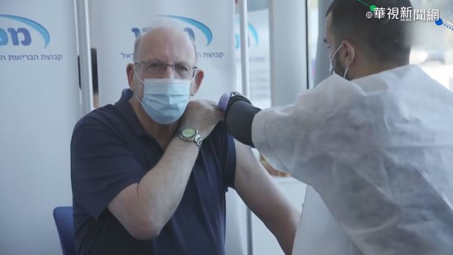 以色列疫苗超前部署 接種率全球第一 | 華視新聞