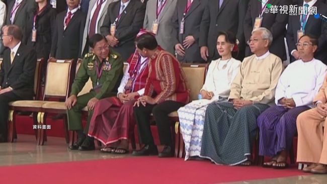 緬甸軍方疑政變 翁山蘇姬等高層被捕 | 華視新聞