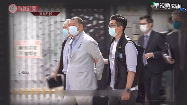 黎智英保釋案上訴 香港終院今審理 | 華視新聞