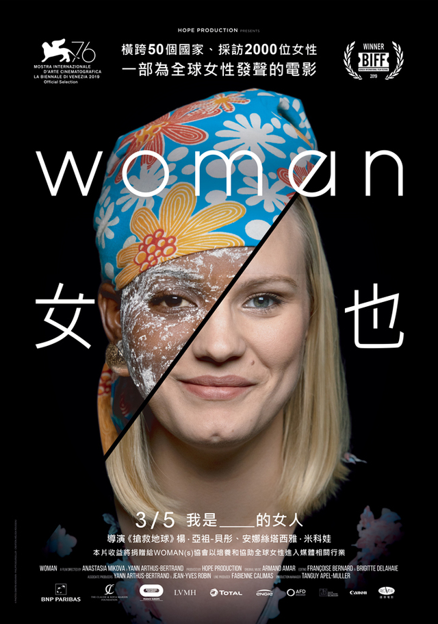 《女也》台灣海報。(捷傑電影提供)