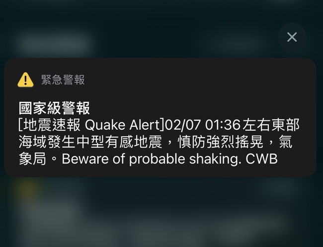 凌晨地震國家級警報14連發 氣象局解釋 | 華視新聞