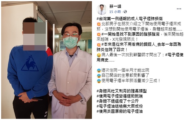 男改抽電子菸 肺炎1年住院4次國內通報首例 | 華視新聞