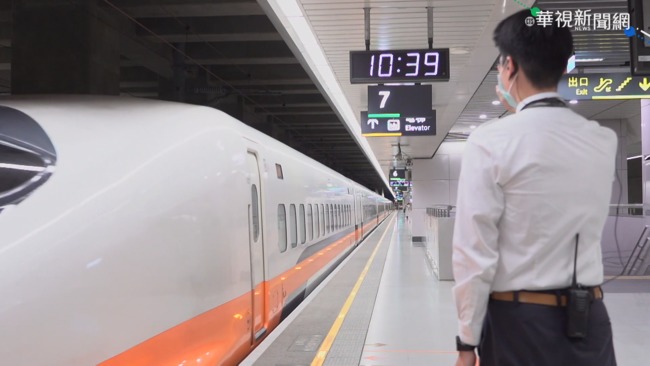 小年夜高鐵加開「南下2班次」 車次資訊一次看 | 華視新聞