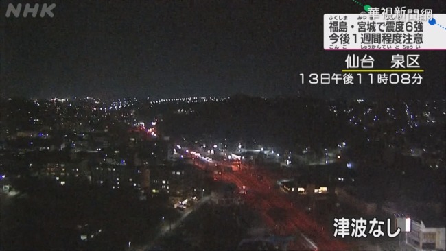 牛年地牛翻身! 日本東北規模7.3強震 | 華視新聞