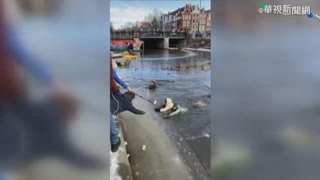 荷蘭運河結冰 民眾驚險｢破冰｣落水 | 華視新聞