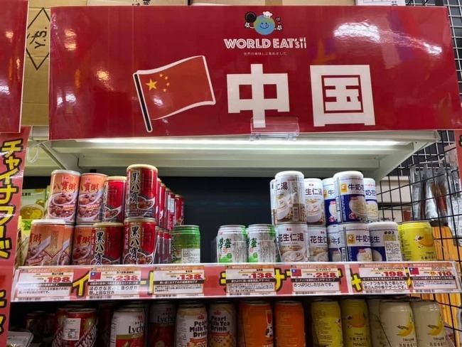 日本唐吉訶德開賣台灣商品！貨架竟標「中國、五星旗」 | 華視新聞