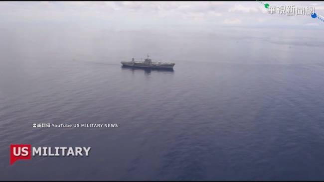 美艦航行南沙 拜登挑戰中國主權主張 | 華視新聞