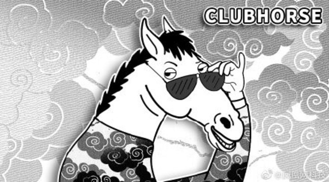 中國自創山寨版Clubhouse 取名「Clubhorse」混淆視聽 | 華視新聞