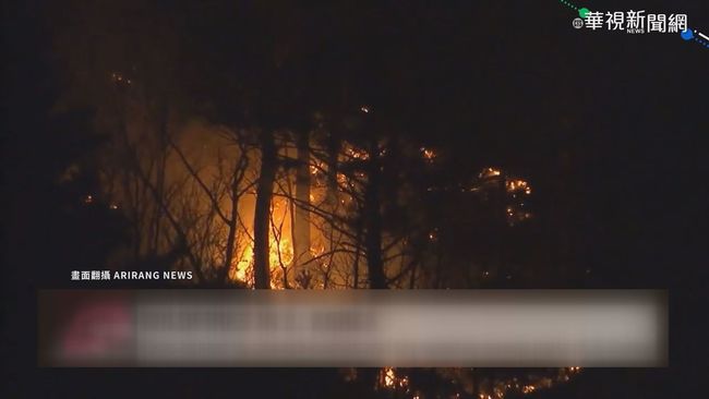 南韓林火蔓延 逾300戶被迫撤離家園 | 華視新聞