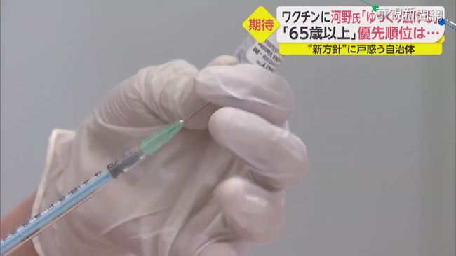 鼓勵接種 日本:打疫苗死亡賠千萬元 | 華視新聞