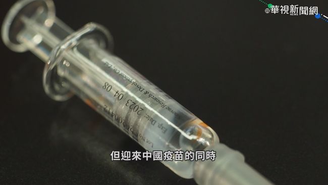 中國｢疫苗外交｣ 取得國際戰略利益 | 華視新聞
