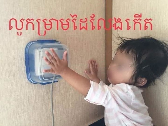 （泰國網友分享改造插座安全蓋方法／翻攝自臉書社團「爆廢公社公開版」）