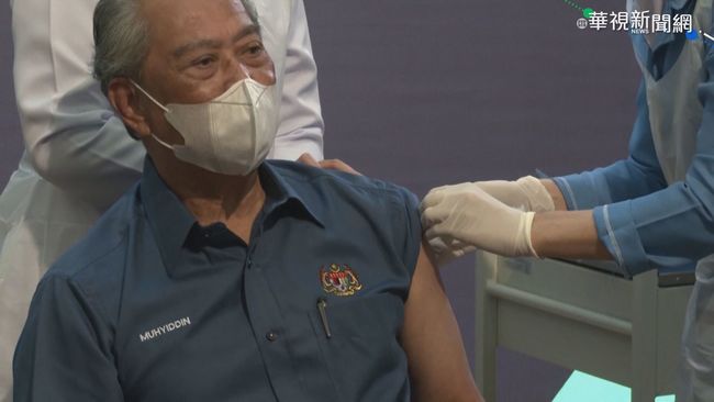 馬國接種疫苗 首相慕尤丁帶頭捲袖 | 華視新聞