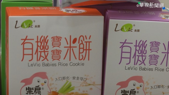 「工業氮氣」填充米餅！廠商致歉反轟爆料者「其心可議」 | 華視新聞
