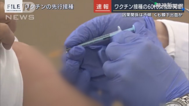 日首例! 6旬女接種輝瑞疫苗腦出血亡 | 華視新聞