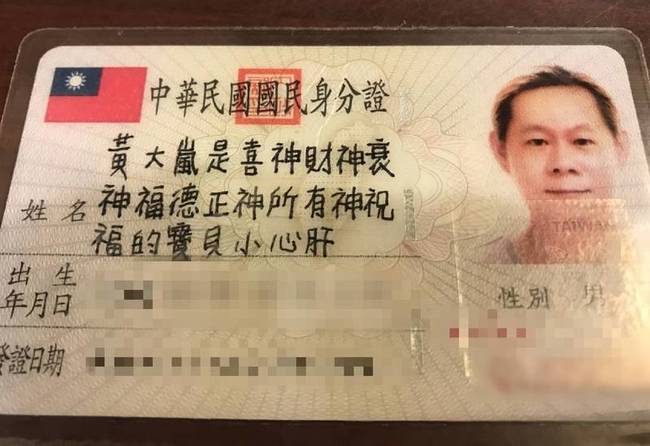 全台最長姓名再換人 「25字」身分證只能手寫！ | 華視新聞