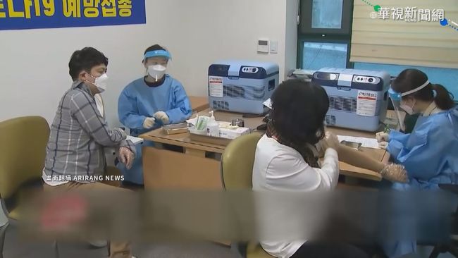 2天5起! 南韓又傳3人打AZ疫苗後亡 | 華視新聞