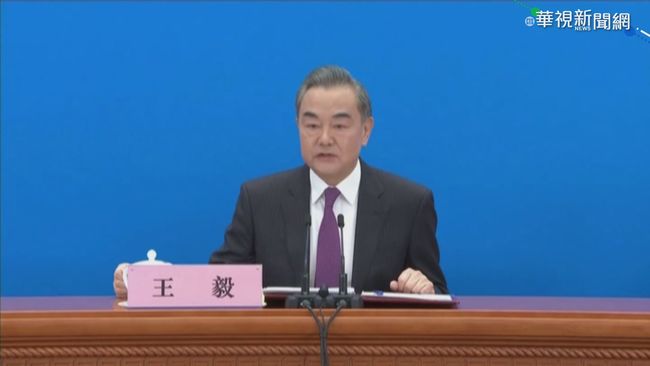 王毅:香港屬中國內部事務 美勿越線 | 華視新聞