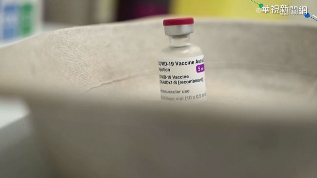 護理師接種1死 奧暫停施打AZ疫苗 | 華視新聞
