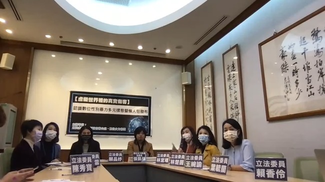 【影】散布私密影片等屬數位性暴力 跨黨派立委籲速立法 | 華視新聞