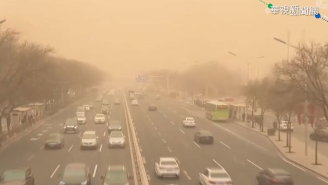 最強沙塵暴來襲 北京能見度不到1公里 | 華視新聞
