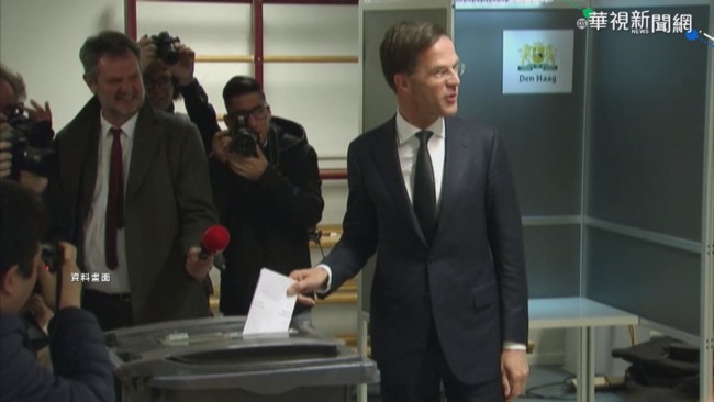 不受疫情影響 荷蘭國會大選登場 | 華視新聞