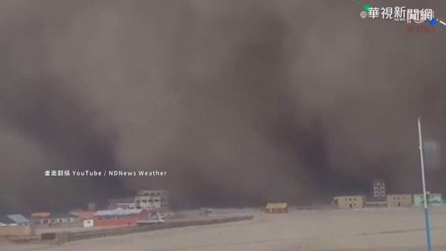 特大沙塵暴襲蒙古 10死.11人失蹤 | 華視新聞