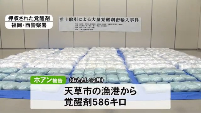 走私586KG毒品進日本 台男遭福岡地院判無期徒刑 | 華視新聞