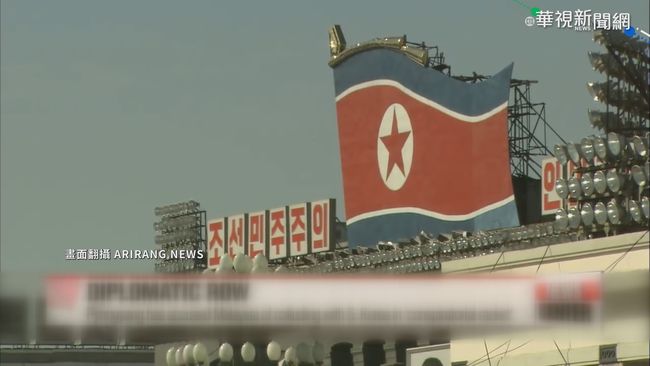 洗錢犯引渡至美 北韓宣布與馬國斷交 | 華視新聞