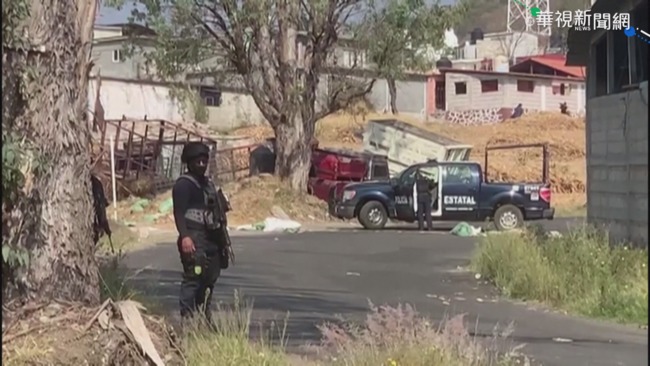 墨西哥黑幫猖狂襲警! 爆火拚13警喪命 | 華視新聞