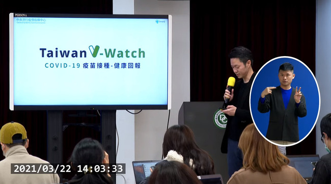 「Taiwan V-Watch」新冠疫苗接種回報系統上線 | 華視新聞