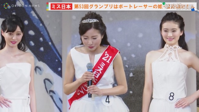 2021日本小姐出爐 22歲女大生奪冠 | 華視新聞
