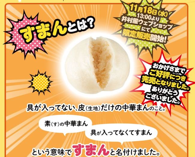 日本發明「無餡料包子」獲讚顛覆想像 台人笑：不就饅頭？ | 華視新聞