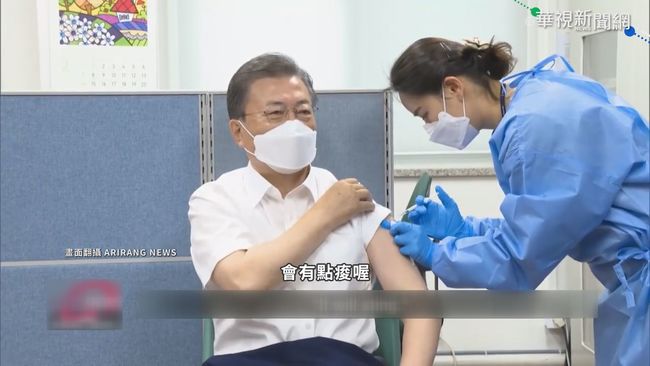 南韓65歲以上打AZ疫苗 文在寅帶頭 | 華視新聞