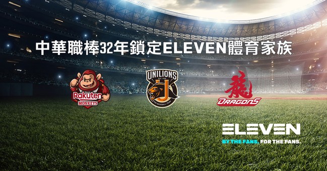 Eleven Sports中止3網路平台轉播中職：未簽約無斷訊問題 | 華視新聞