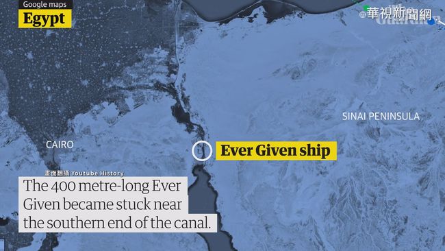 巨輪卡蘇伊士運河 歐亞海上大動脈塞 | 華視新聞