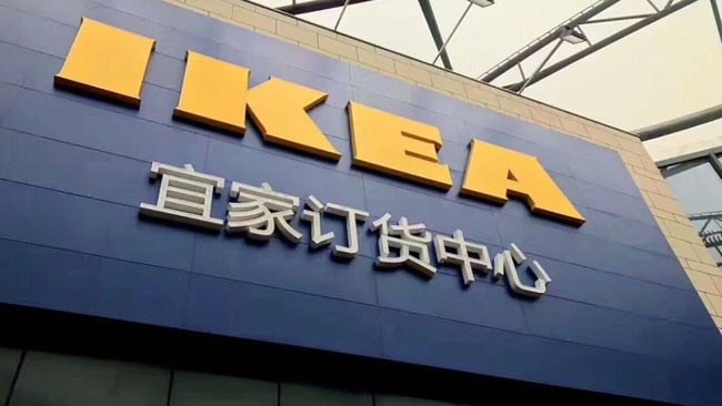 IKEA微博被出征「滾出中國」 但他捨不得肉丸和冰... | 華視新聞