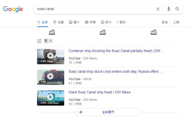 慶祝蘇伊士運河恢復運行！Google搜尋打2關鍵字藏驚喜 | 華視新聞