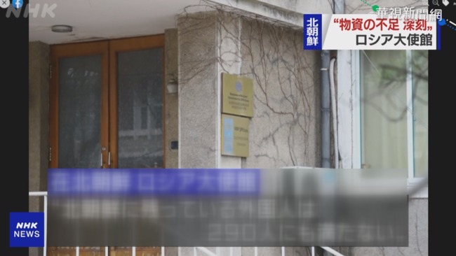 北韓防疫物資匱乏 各國大使紛撤離 | 華視新聞