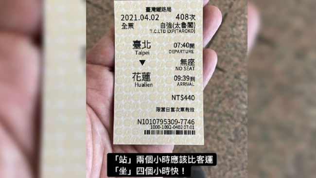 消防生罹難！IG限動最後分享「站票」：比坐客運快 | 華視新聞