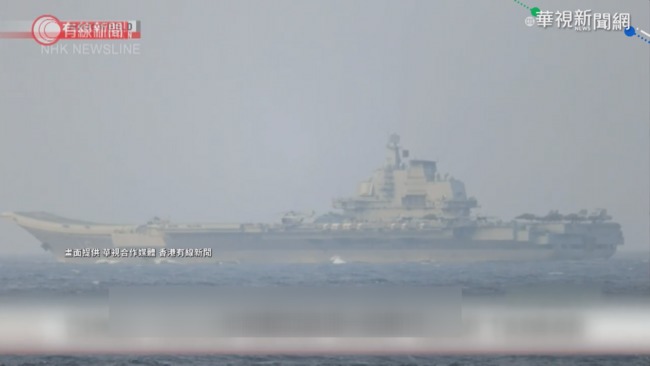 遼寧艦在台周邊演訓 我飛彈基地戒備 | 華視新聞