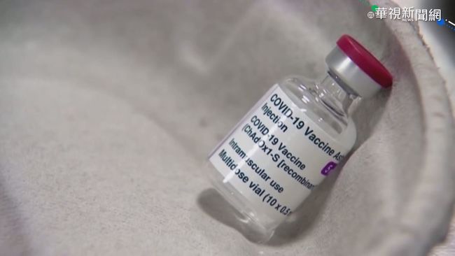 AZ疫苗引血栓疑慮 衛福部專家會議建議維持接種順序 | 華視新聞