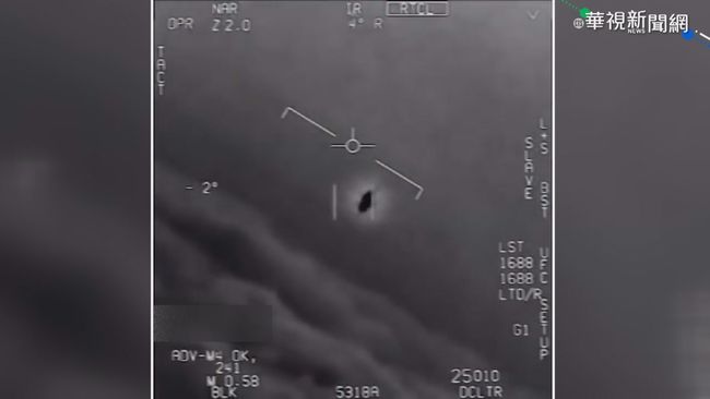 真有UFO?美國防部曝不明飛行物影像 | 華視新聞