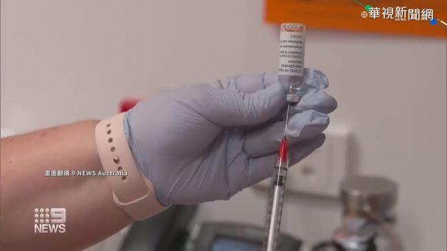 澳洲傳接種AZ死亡 官方:恐與疫苗有關 | 華視新聞