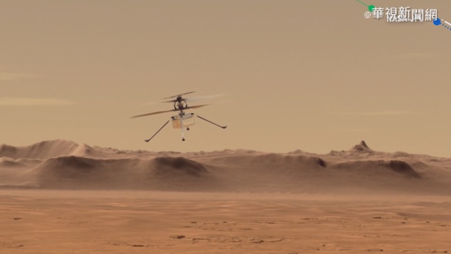 NASA無人直升機 火星首度完成飛行 | 華視新聞